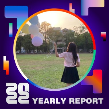 2022 個人年度精選