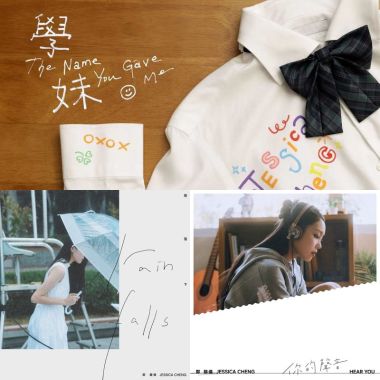 馥儀🎵
