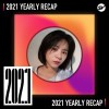 2021 個人年度精選之最