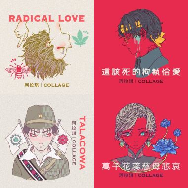 珂拉琪