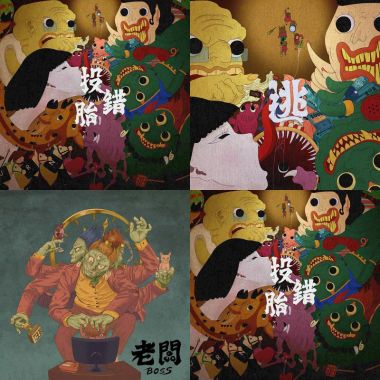 巨棒