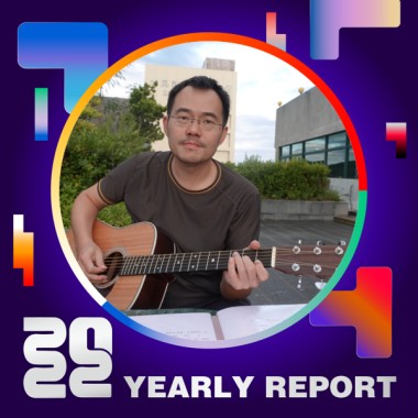 2022 個人年度精選