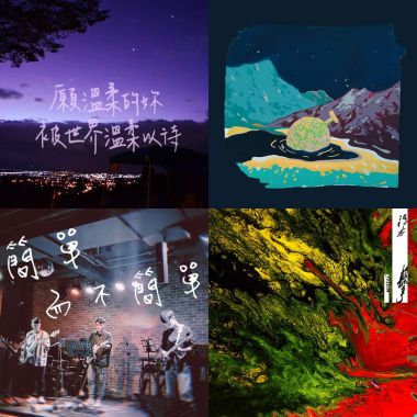 2020 專屬年度回顧 | StreetVoice 街聲