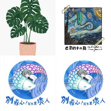 想開