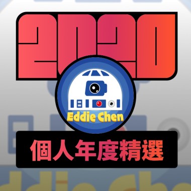 2020 專屬年度回顧 | StreetVoice 街聲