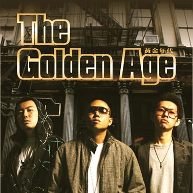 黃金年代 The Golden Age