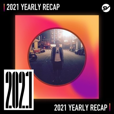 2021 個人年度精選之最