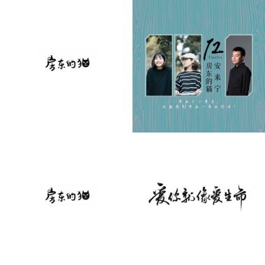 房東的貓