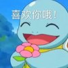 (つ´ω`)つ