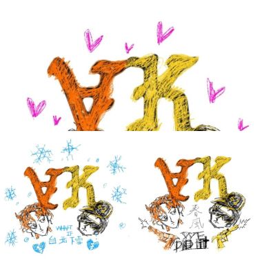 AK衝榜