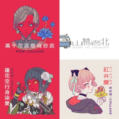 我的歌單 1