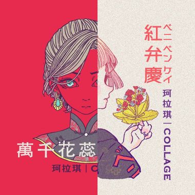 啦啦我