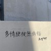 聽