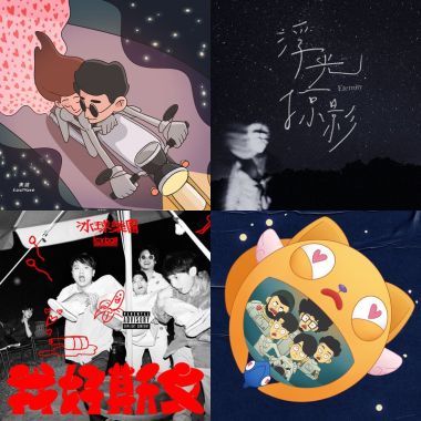 好聽ㄉ歌