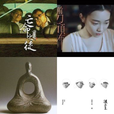 英文學不好，聽個台語歌吧！
