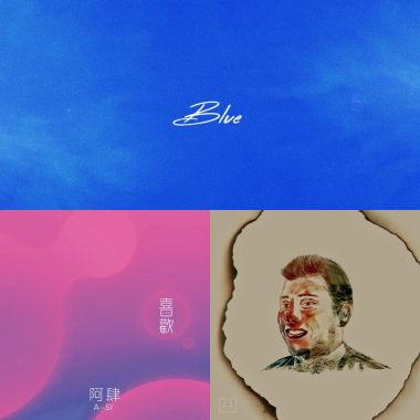 我的歌單 4