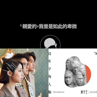 我的歌單 1