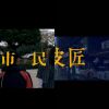 市民大道