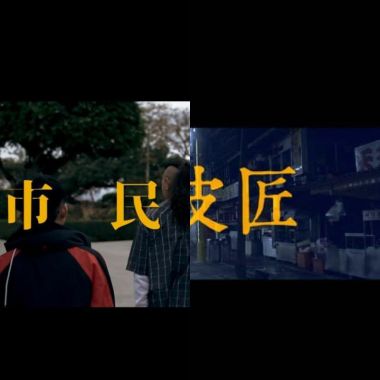 市民大道