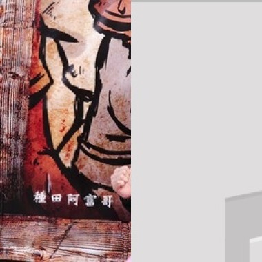 我ㄉ音樂
