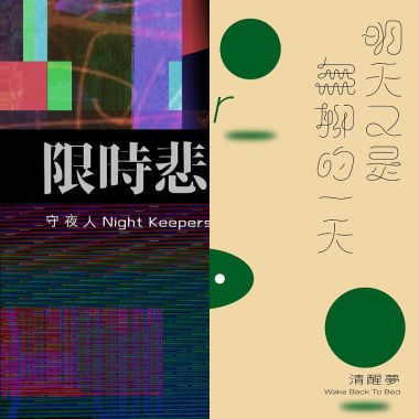 厭世
