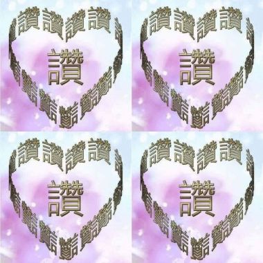 来日方长