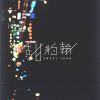 不知道叫什么耶。