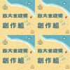 41屆金旋獎