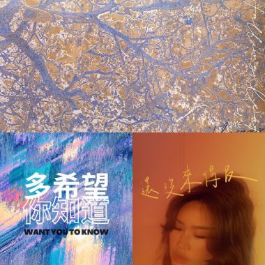 漾的愛