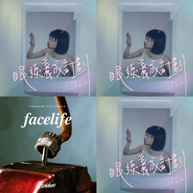 快樂龐克