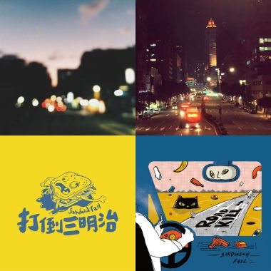 我的歌單 14
