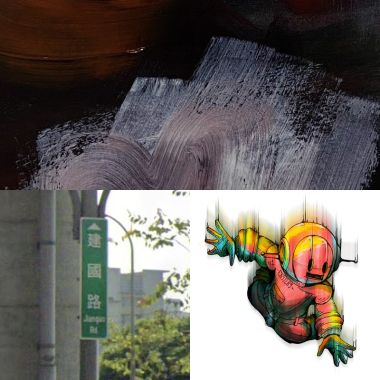 喜歡