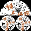 詩人骨頭