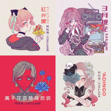 歌單