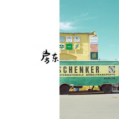 療癒