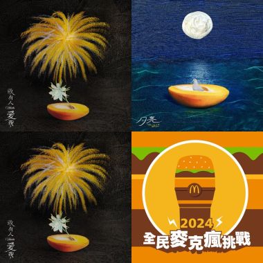 愛