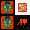 神棍歌單1