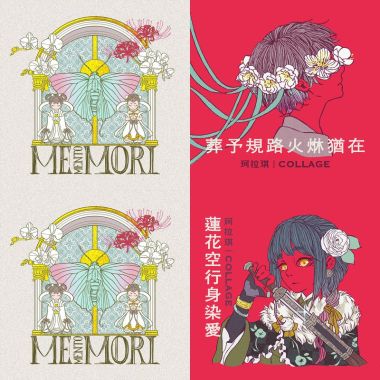珂拉琪