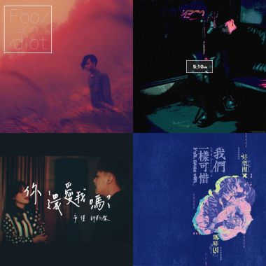 晚安
