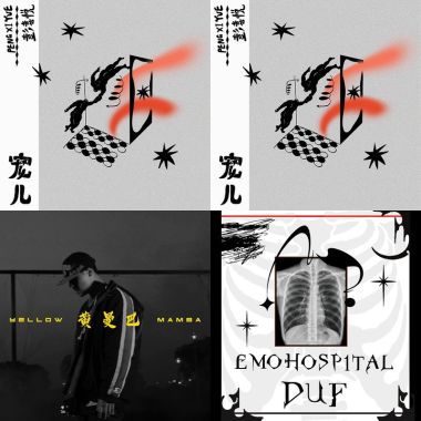 我的歌單 1