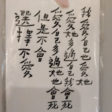 所有目前喜歡的