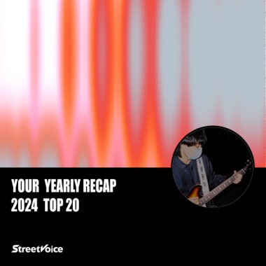 2024 個人年度精選