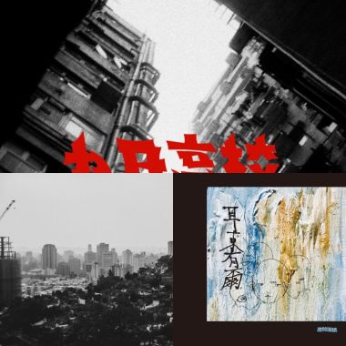 2025年還在聽搖滾樂