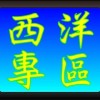 Song