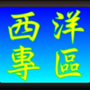 Song