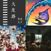 我的歌單 2