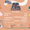 郑州站现场音乐人歌单