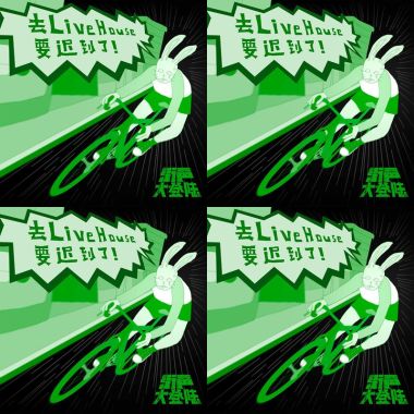 大登陆