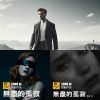 喜歡聽