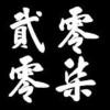 在柳州